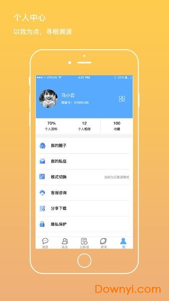 我是谁app软件