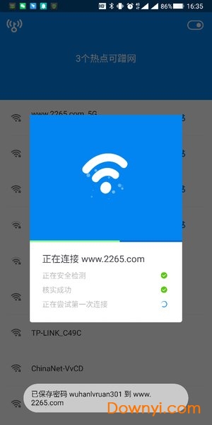 wifi万能钥匙显示密码版本 v5.3.9 安卓精简版1