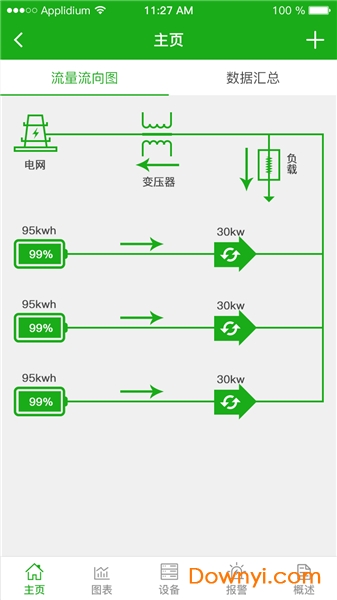 斑竹储能app