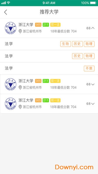 愿者行app下载