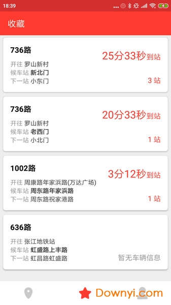 上海公交来了手机版 v1.8.0 安卓版1