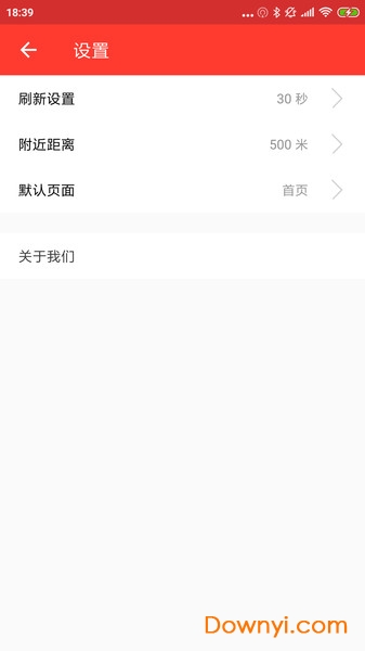 上海公交来了手机版 v1.8.0 安卓版2