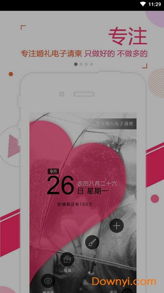 婚礼电子请柬app v1.0.1 安卓最新版0