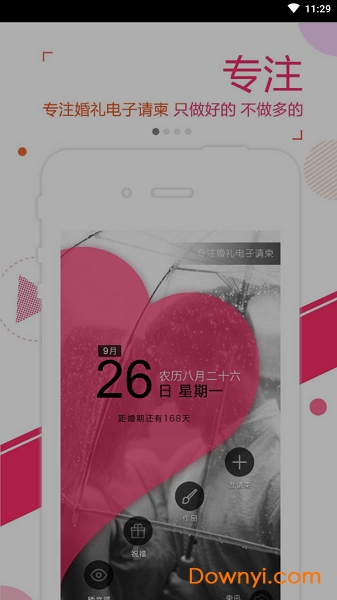 婚礼电子请柬app 截图0