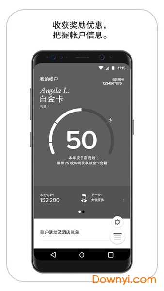 万豪旅享家手机版(marriott) v9.42.1 安卓版3