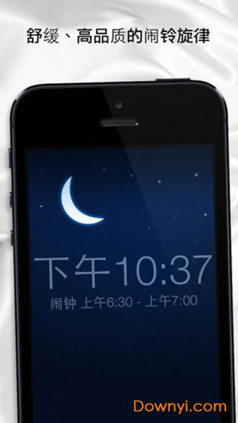 sleep cycle中文版 v3.8.3 安卓版1