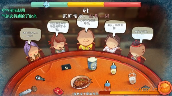 家宴手游(family dinner) 截图0