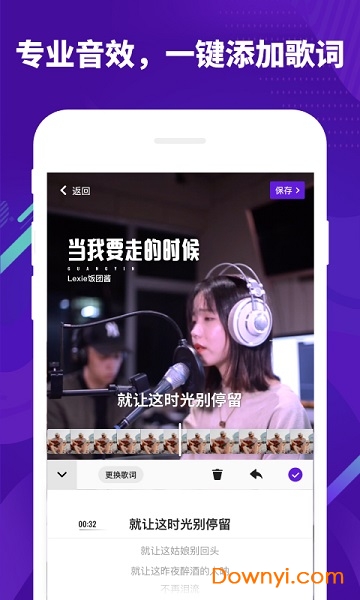 光音app