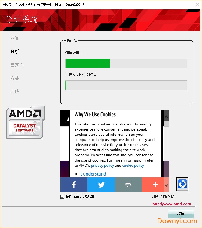 amd显卡催化剂软件 截图0