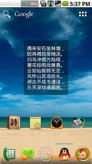 诗词大观app修改版 截图0