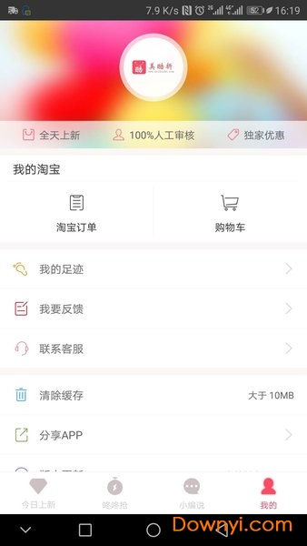 美酷折app下载