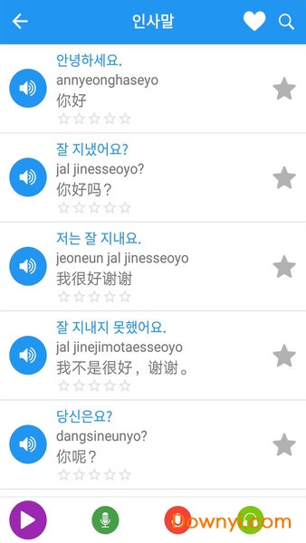 轻松学韩语app下载