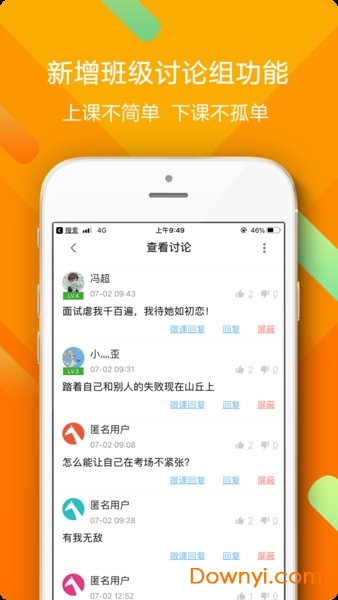 中公云學(xué)堂客戶端 v1.1.0.0 安卓版 1