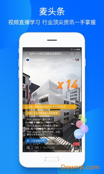 京东京麦开放平台 v5.28.1 iphone版0
