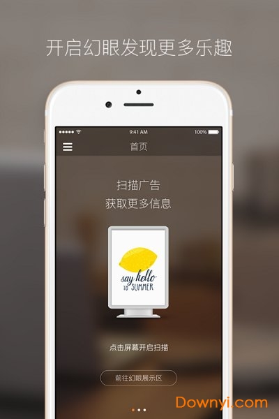 幻眼浏览器app