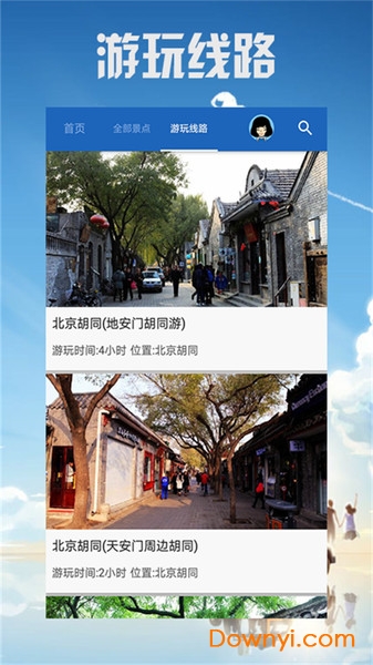 北京旅游宝典 v1.20 安卓版1