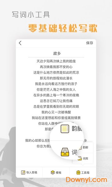 音巢音乐手机版 v2.5.0 安卓版2