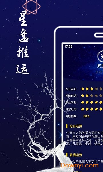 唐长老app