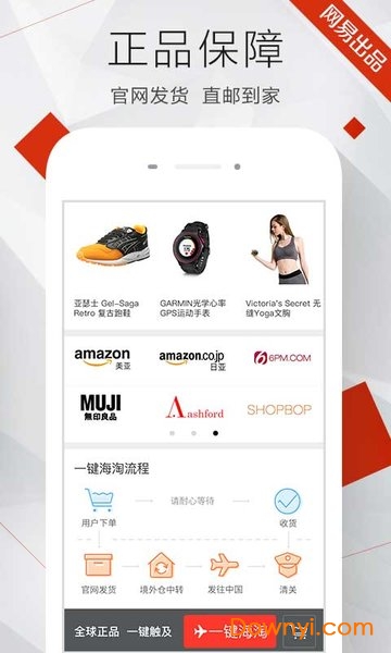 惠惠购物助手app v4.1.0 安卓最新版0