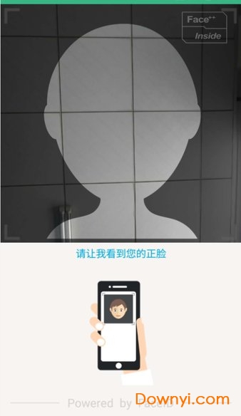 晟融身份认证app