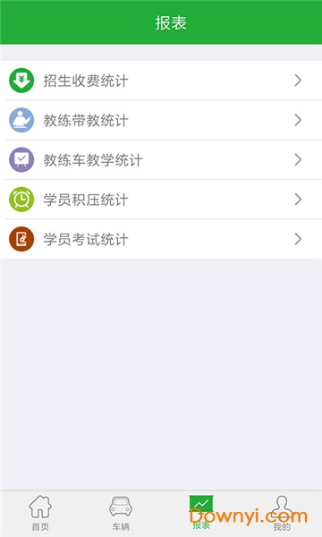 驾培管家app