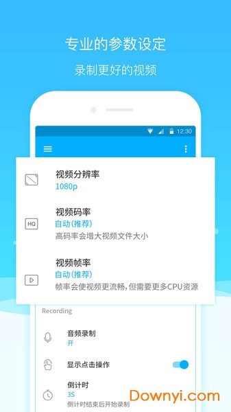 超级截图录屏大师pro最新修改版 截图1