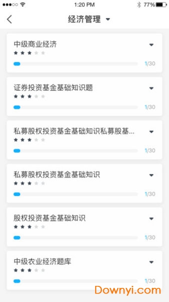 湖南巨文教育app 截图0
