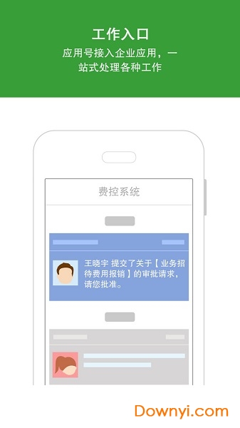 汇付天下app(posmimi) v2.2.0 安卓版2