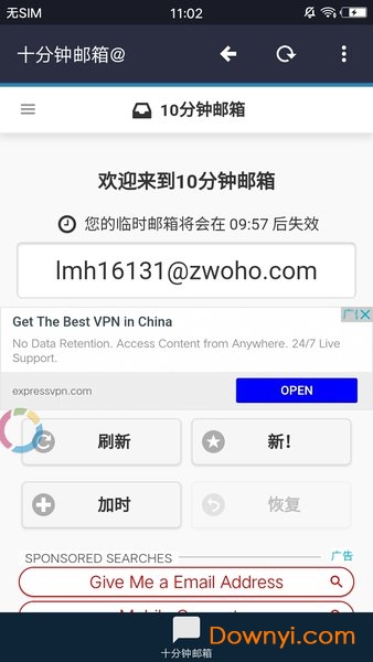 十分钟邮箱手机版 v7.0 安卓版0