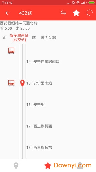 公交来了北京手机版 截图1