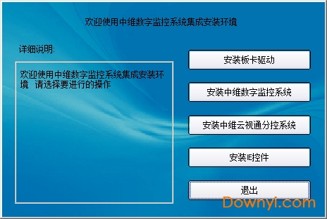 中维c880集成卡驱动 v8.8.0.6 最新版0