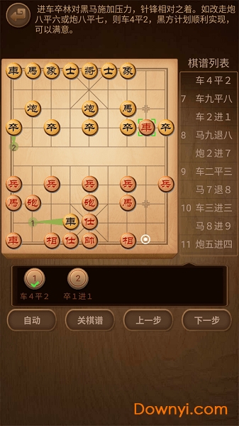 象棋棋谱手机软件 v30 安卓最新版