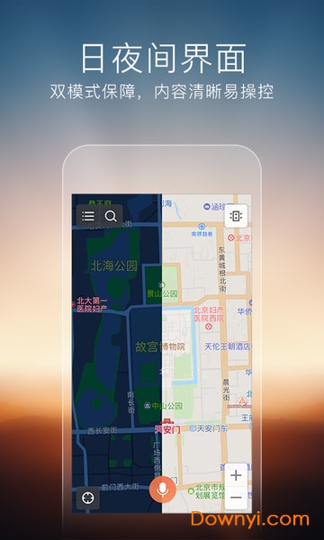搜狗导航车机版 v4.2.5 安卓最新版1