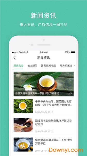 湄潭产权app