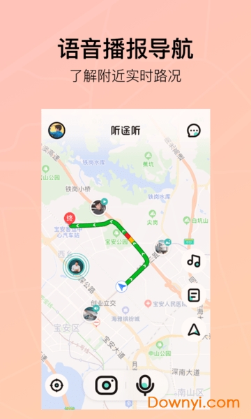 听途听软件 v1.0.5 安卓最新版1