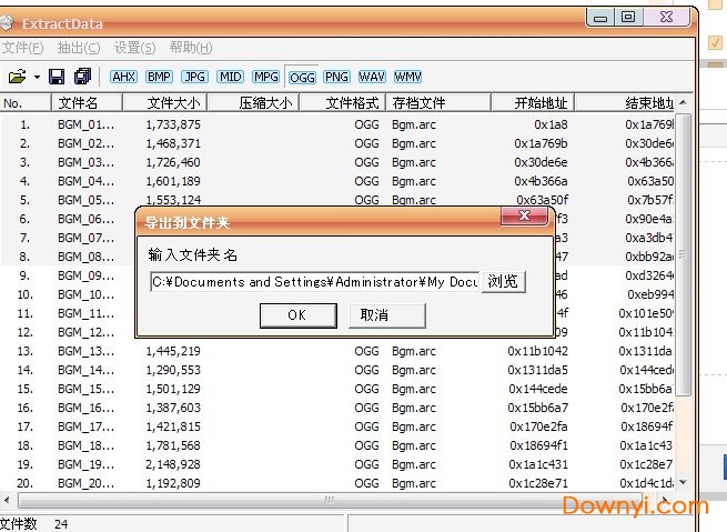 extractdata汉化版