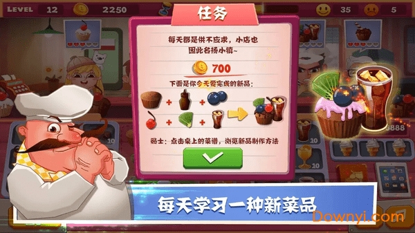 老爹蛋糕店游戏4399中文版 截图0