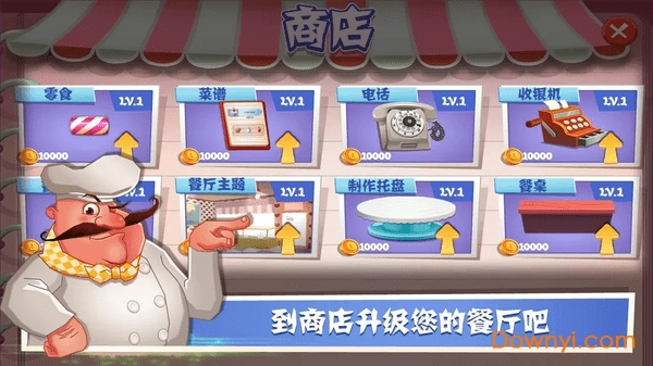 老爹蛋糕店游戏4399中文版 截图1