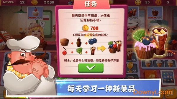 老爹蛋糕店游戏4399中文版 截图2