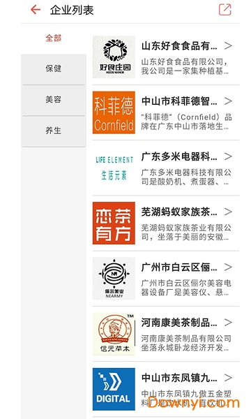 武汉养生服务手机版 v1.0.1 安卓版0