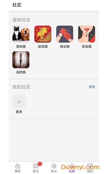 武汉养生服务手机版 v1.0.1 安卓版1