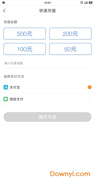 江门停车软件 截图1