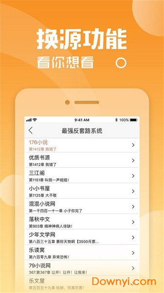 追书阅读器手机版 v6.2.7 安卓版0