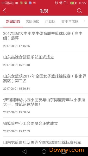 腾讯鲁篮在线手机版 v3.7.0 安卓版2