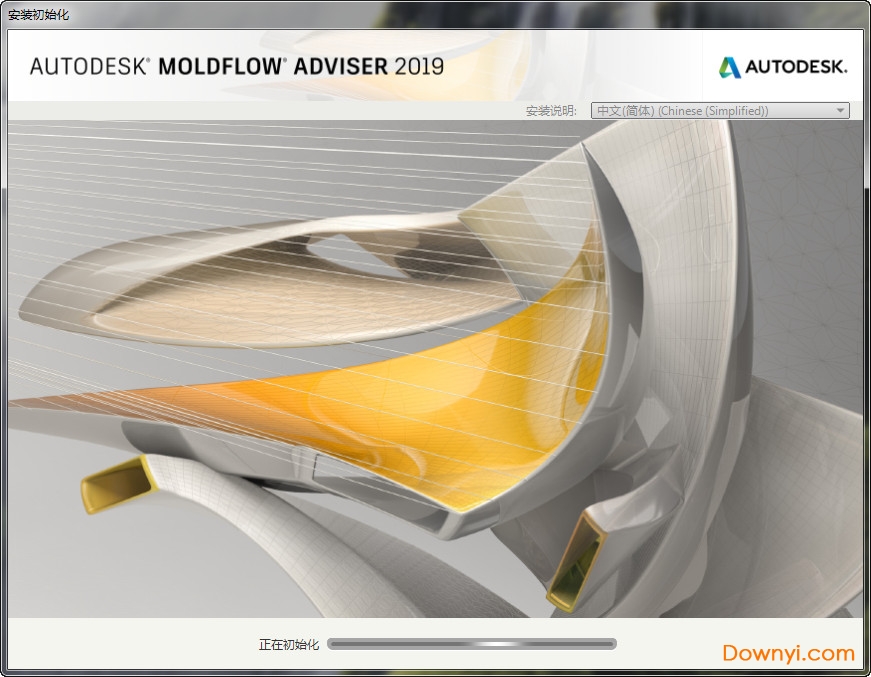 autodesk moldflow 2019汉化修改版