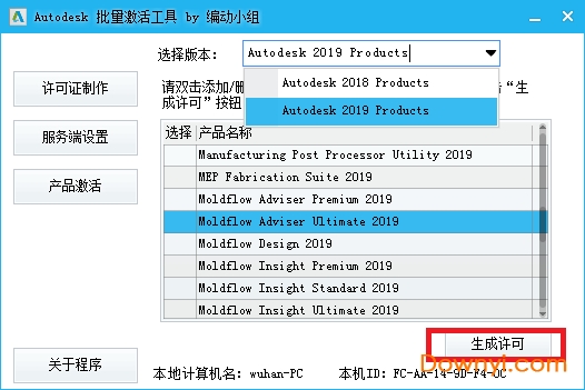 autodesk moldflow2018修改版