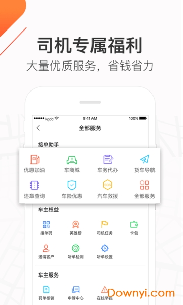 快狗打车车主版app v6.15.2 安卓最新版1