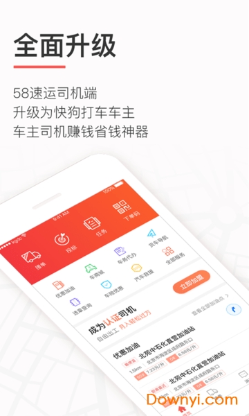 快狗打车车主版app v6.15.2 安卓最新版3