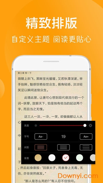 快读小说阅读大全最新版 v2.4 安卓版0