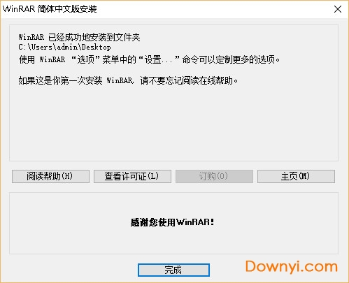 WinRAR简体中文修改版